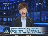 习近平和纳扎尔巴耶夫为《美丽中国 美丽哈萨克斯坦——丝绸之路经济带与“光明之路”对接的伟大实践》画册致辞