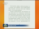 《习近平讲故事》出版发行