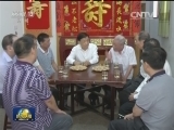 刘云山在福建调研
