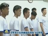 国内联播快讯