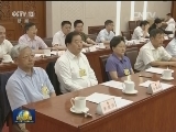 十二届全国人大常委会举行第九十七次委员长会议