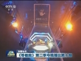 国内联播快讯