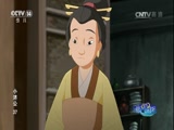 小济公 37集