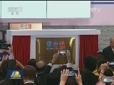 “债券通”今天正式试运行