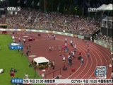 [田径]加特林百米称王 范尼凯克跑出今年世界最佳