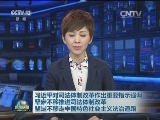 习近平对司法体制改革作出重要指示强调 坚定不移推进司法体制改革 坚定不移走中国特色社会主义法治道路