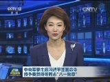 中央军委主席习近平签署命令 授予麦贤得等同志“八一勋章”