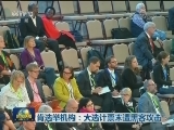 肯选举机构：大选计票未遭黑客攻击