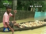 国际联播快讯