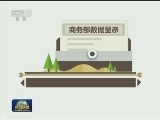国内联播快讯