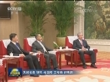 习近平会见亚奥理事会主席艾哈迈德亲王