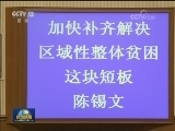 政协第十二届全国委员会常务委员会第二十二次会议举行全体会议 俞正声出席