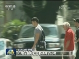 巴西总统：金砖合作硕果累累