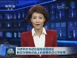 习近平总书记在深度贫困地区脱贫攻坚座谈会上的重要讲话公开发表