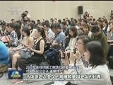 金砖国家工商论坛明天开幕 聚焦四项议题