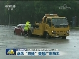 国内联播快讯