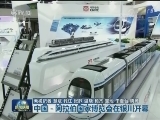 中国－阿拉伯国家博览会在银川开幕