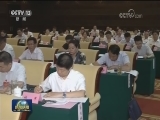 张德江在广西调研并出席第二十三次全国地方立法工作座谈会