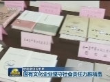 【砥砺奋进的五年】国有文化企业坚守社会责任力推精品