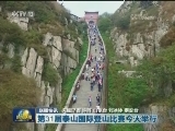 国内联播快讯