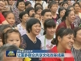 【砥砺奋进的五年】让更多群众共享文化改革成果