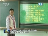 尊师重道 各地师生喜迎教师节