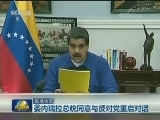 国际联播快讯