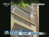 危急时刻 “托举哥”勇救幼童