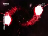 神兽金刚3超变星甲 17集