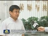 专项民主监督 助力脱贫攻坚