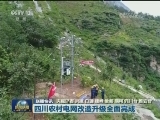 国内联播快讯