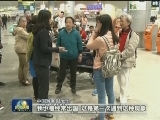 滞留俄罗斯比利时中国游客陆续回国