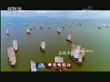 美丽中国