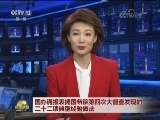 国办通报表扬国务院第四次大督查发现的二十二项典型经验做法