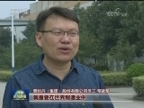【十九大代表风采】