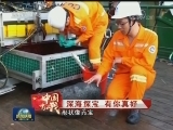 中国有我