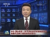 中办 国办印发《关于深化审评审批制度改革鼓励药品医疗器械创新的意见》