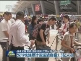 双节铁路累计发送旅客超1.3亿人次