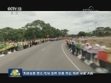 七集政论专题片《不忘初心 继续前进》今晚播出第六集《合作共赢》
