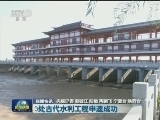 国内联播快讯