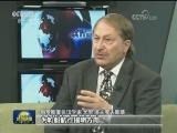 【全球聚焦十九大】国际社会高度评价中国发展成就