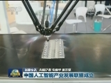 国内联播快讯