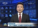 国务院印发《关于开展第三次全国土地调查的通知》