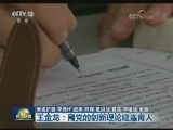 十九大代表风采