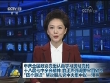 中共全国政协党组认真学习贯彻党的十八届七中全会精神 俞正声强调要牢固树立“四个意识” 坚决服从党中央集中统一领导