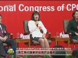 十九大新闻中心举行第五场集体采访