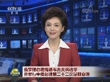 俄罗斯总理梅德韦杰夫将访华并举行中俄总理第二十二次定期会晤