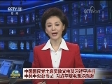 中国国民党主席吴敦义电贺习近平连任中共中央总书记 习近平复电表示感谢