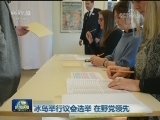 国际联播快讯