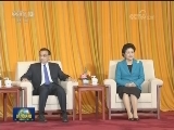 李克强与俄罗斯总理出席中俄媒体交流年闭幕式
